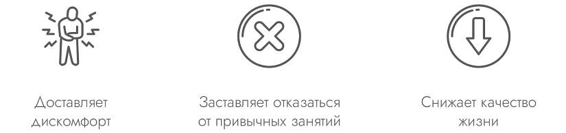 Неудобства мочеприемника