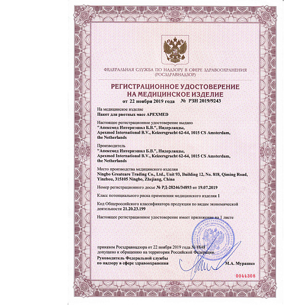 Удостоверение изделия