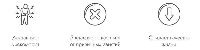 Неудобства мочеприемника