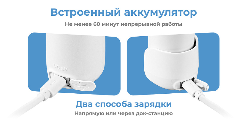 Встроенный аккумулятор